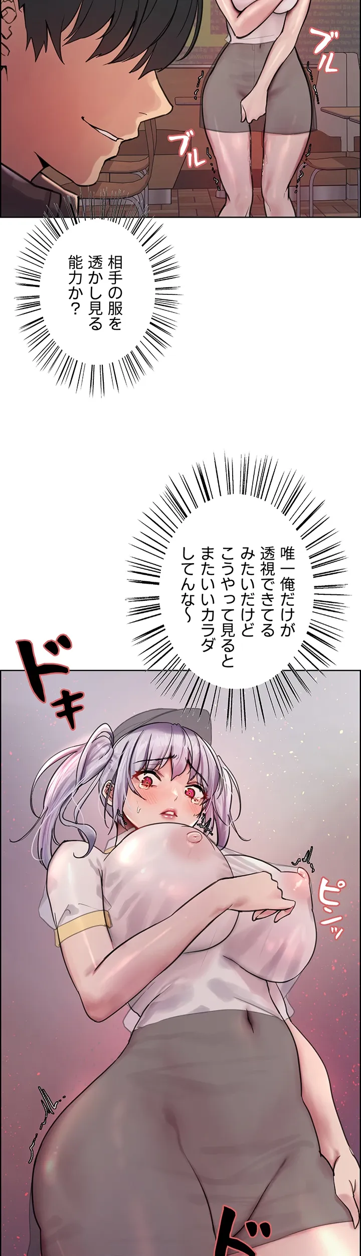 セクストップウォッチ - Page 13